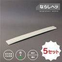 【公式】ならしヘラ 白+緑*5セット W-50(ゴム付き)|コーキング 仕上げベラ ヘラ 防水 コーキング材 資材 相模カラーフォーム工業 DIY シーリング用...