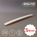 【公式】ならしヘラ 灰+オレンジ*5セット W-50(ゴム付き)|シーリング用ヘラ 仕上げベラ DIY コーキング 本体 相模カラーフォーム工業 コーキング材 ...