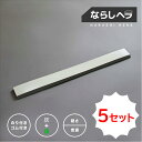 【公式】ならしヘラ 灰+緑*5セット W-50(ゴム付き)|ヘラ へら コーキング 仕上げベラ 相模カラーフォーム工業 目地 コーキング 防水施工 工具 DIY...