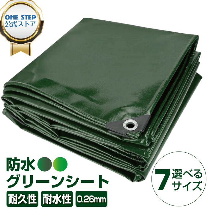 Rakuten - グリーンシート od ブルーシート 1.8M～10.0M 7サイズ #3000 ハトメ付 防水 厚手 カット可 キャンプ