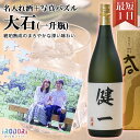 名入れ焼酎 名入れ酒 即日 安い おすすめ 名前入り 名入れ 焼酎 米焼酎 球磨焼酎 お酒 酒 誕生日 還暦祝い 結婚祝い 出産祝い お返し 還暦 古希 父 彼氏 オリジナルパズル パズル プレゼント ギフト サプライズ 記念 記念日 高級 