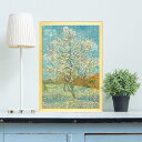 花咲く桃の木 フィンセント・ファン・ゴッホ 0330 ジグソーパズル パズル 300ピース 程 ジグソー おしゃれ 名画 遊ぶ 子供 高齢者 難易度 難しい 人気 インテリア 安い コツ プレゼント ギフト イラスト 楽しい 認知症予防 頭の体操 脳トレ 海外 有名 簡単