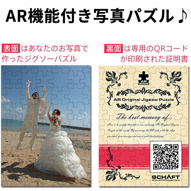 楽天ランキング1位 ジグソーパズル 写真入り 写真 オーダーメイド オリジナル パズル 名入れ 名入れギフト ギフト プレゼント 記念 記念日 結婚 誕生日 カップル 孫 Arパズルxlサイズ オリジナルグッズの Maraba Pa Gov Br