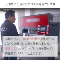 オーダーメイドパズルのこだわり1