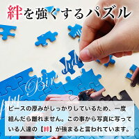 楽天市場 ジグソーパズル 写真 オーダーメイド 写真入り プレゼント オリジナルジグソーパズル カップル 難しい オリジナル パズル 写真立て グッズ ウェルカムボード 記念日 誕生日 孫 おしゃれ インテリア アクリル フレーム ギフト 送料無料 手作り Mサイズ 楽天市場 ジグソーパズル 写真 オーダーメイド 写真入り プレゼント オリジナルジグソーパズル カップル 難しい オリジナル パズル 写真立て グッズ ウェルカムボード 記念日 誕生日 孫 おしゃれ インテリア アクリル フレーム ギフト 送料無料 手作り Mサイズ