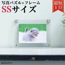 ジグソーパズル 写真 オーダーメイド フレーム付 写真入り プレゼント オリジナルジグソーパズル カップル 難しい オリジナル パズル 写真立て 子供 結婚祝い...