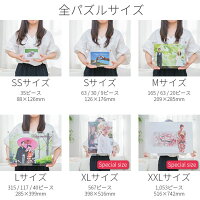 全パズルサイズ