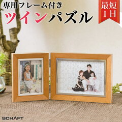 https://thumbnail.image.rakuten.co.jp/@0_mall/schaft/cabinet/twin-puzzle/twin-puzzle1.jpg