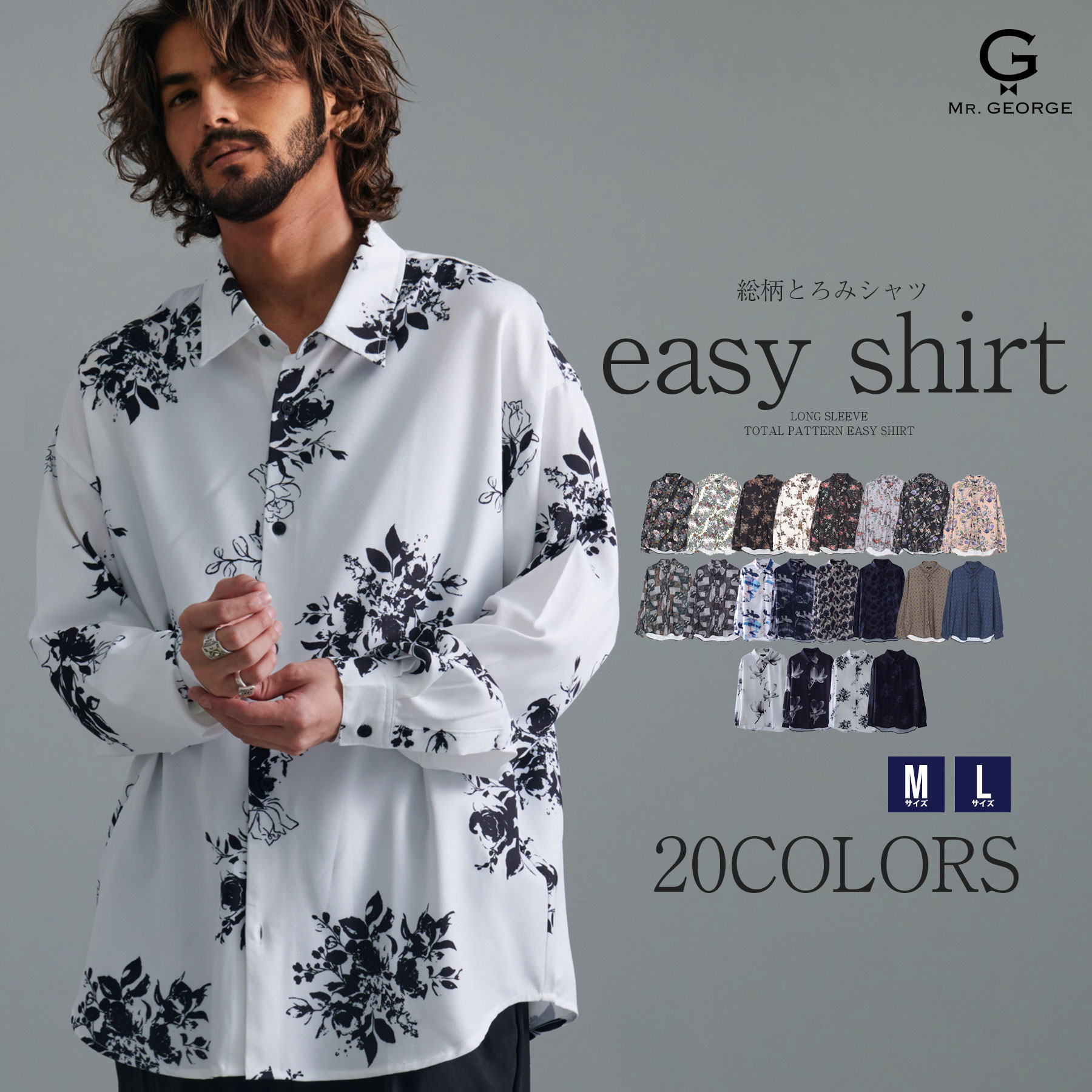 総柄シャツ メンズ 40代 ファッション 50代 ミスタージョージ イケオジ 大人男 ブランド ジョーゼット プリント 大きいサイズ 長袖シャツ ドレープ きれいめ カジュアル とろみ感 柄シャツ M L ペイズリー ストライプ 男 ファッション【郵】【あす楽対応】のサムネイル