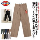 Dickies ディッキーズ 874 ワークパンツ メンズ チノパンツ チノパン 正規品 厚手 黒 紺 ブラック ベージュ グレー チャコール グレージュ グリーン 春 スケーター ストリート系 ブランド おしゃれ かっこいいおじさん ダンディ 【あす楽対応】