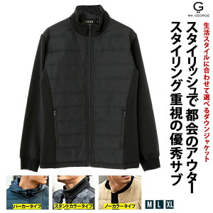 イケオジ インナーダウン メンズ 40代 おしゃれ 50代 アウター ファッション 60代 ミスタージョージ 大人 ジャケット ブランド ブルゾン ノーカラー スタンドカラー パーカー クルーネック 軽量 軽い 防寒 暖かい カモフラ 迷彩 秋 冬 秋冬