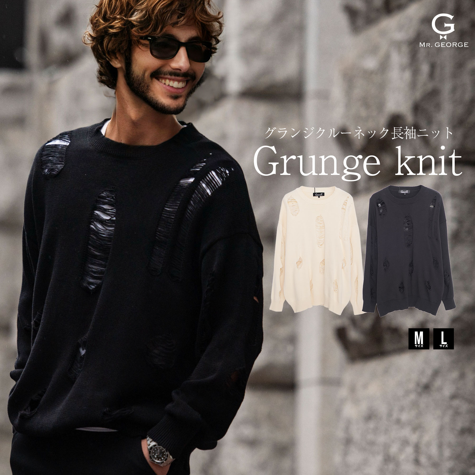 ニット メンズ 40代 ファッション 50代 ミスタージョージ イケオジ ちょいワル 大人 ダメージ加工 ブランド おしゃれ ダンディ 長袖 セーター 穴あき ...