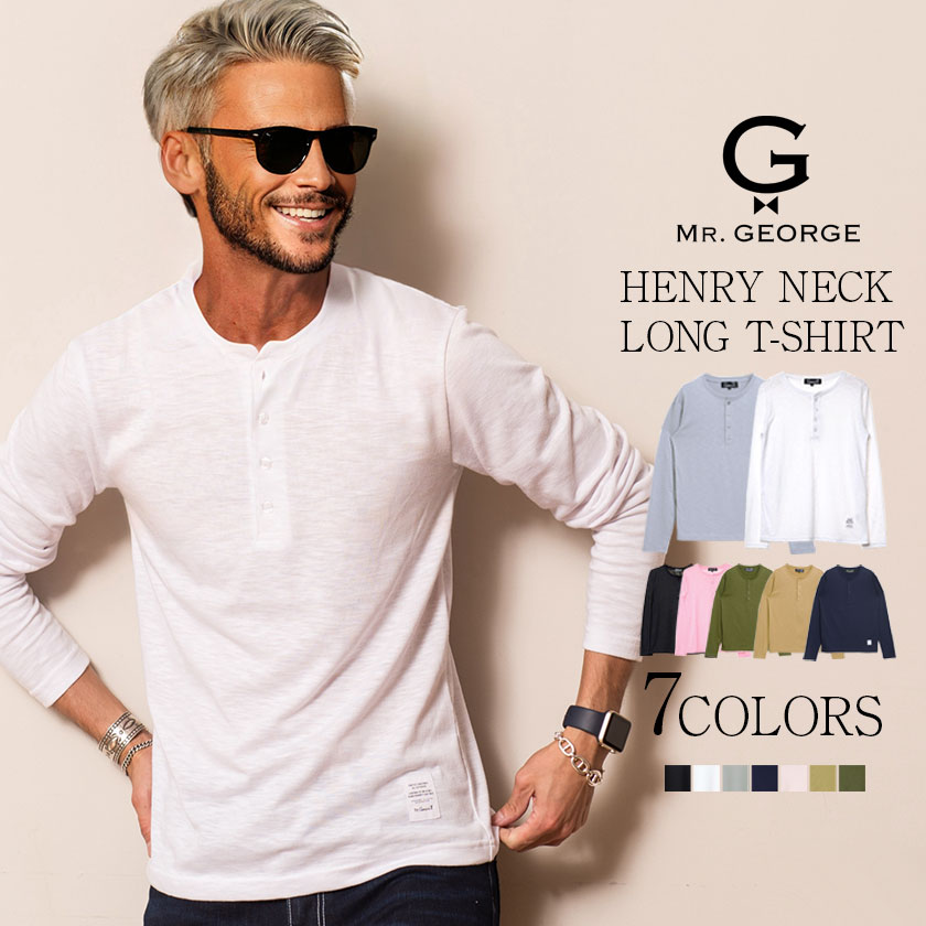 イケオジ Tシャツ メンズ ちょいワル オヤジ ブランド 大人 カジュアル ミスタ-ジョージ 40代 50代 60代 ファッション おしゃれ 長袖 無地 シンプル トップス 白T 紺 ブラック ホワイト グレー ヘンリーネック プレゼント 秋 春