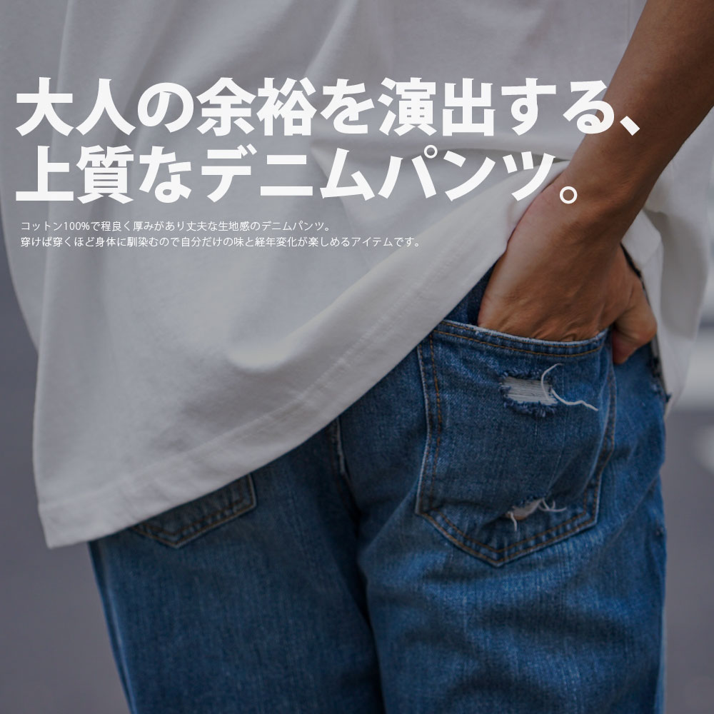 イケオジ デニムパンツ メンズ ちょいワル オヤジ ミスタ—ジョージ 40代 50代 60代 ファッション おしゃれ ブランド ジーンズ ジーパン Gパン テーパード パンツ スリム スキニーパンツ アンクルパンツ ダメージ クラッシュ カジュアル ブルー ブリーチ 大人 40代【郵】