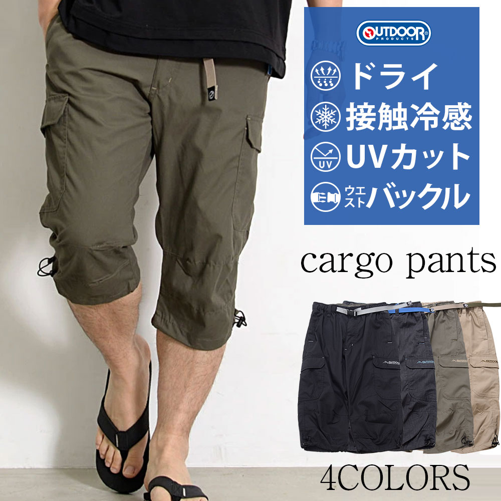 楽天市場】カーゴパンツ 七分丈(ブランドアウトドア プロダクツ 楽天市場】カーゴパンツ 七分丈(ブランドアウトドア プロダクツ