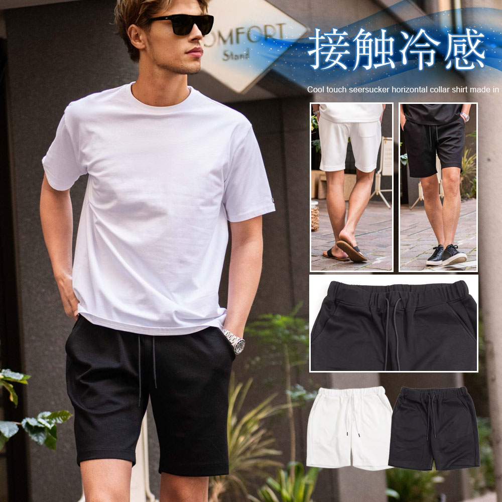 イケオジ ショートパンツ メンズ ミスタ—ジョージ 40代 50代 60代 ファッション おしゃれ パンツ ハーフパンツ ブランド 接触冷感 ひんやり 冷たい 涼しい 短パン 膝上 ストレッチ 速乾 UVカット シンプル 無地 大人【郵】