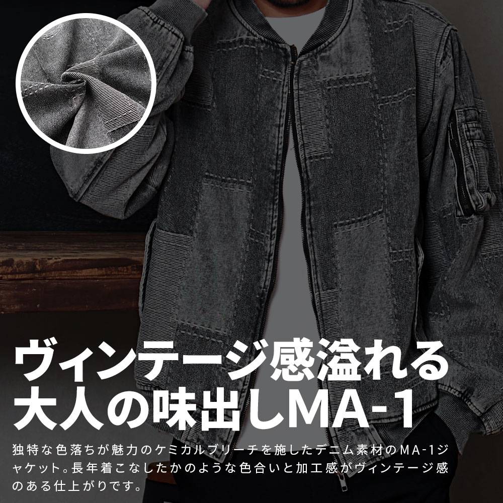 イケオジ MA-1 メンズちょい悪 オヤジ ミスタ—ジョージ ダンディ 40代 50代 アウター ファッション おしゃれ MA-1ジャケット MA1 デニムジャケット ブルゾン 古着風 ヴィンテージ ビンテージ ジャガード オーバーサイズ 黒 ブランド 中年男性 服 秋 冬
