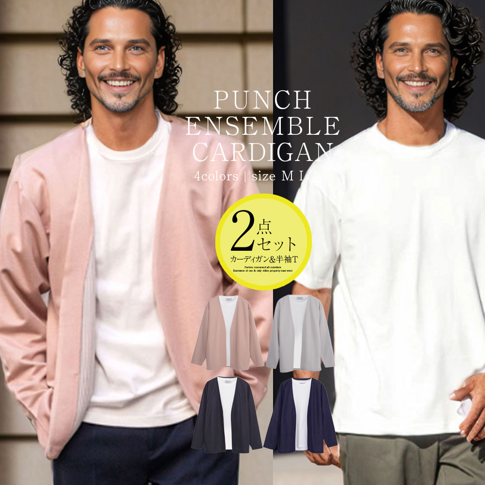 イケオジ カーディガン メンズ ちょい悪 オヤジ ミスタ—ジョージ ダンディ 40代 50代 アウター ファッション おしゃれ ポンチ アンサンブル...