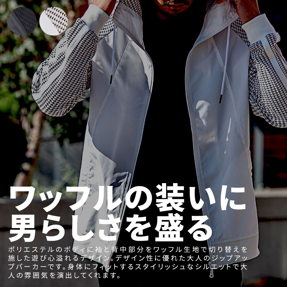 イケオジ おしゃれ パーカー メンズ ちょい悪 オヤジ ミスタ—ジョージ ダンディ 40代 50代 アウター ファッション ブルゾン マウンテンパーカー ワッフル サーマル サイドライン ジップパーカー 黒 白 ブランド カジュアル スポーツミックス 中年男性 服 秋冬