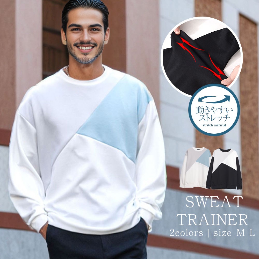 イケオジ トレーナー メンズ ちょい悪 オヤジ ミスタ—ジョージ ダンディ 40代 50代 60代 大きいサイズ ブランド プルオーバー スウェット 切替 トップス 暖かい 吸水速乾 ストレッチ 伸縮性 大人 ブラック ホワイト 40代 中年男性