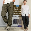 ミスタ-ジョージ 40代 50代 ファッション おしゃれ イケオジ ちょいワル OUTDOOR アウトドア クライミングパンツ カーゴパンツ メンズ UVカット 紫外線防止 吸水速乾 ドライ加工 裏メッシュ TCウェザー テーパードパンツ スポーツ 男 春 夏 秋 服 メンズ メンズボトムス