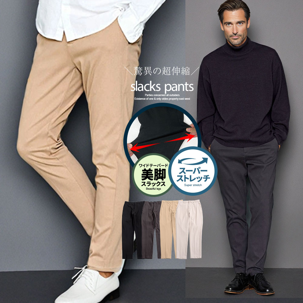 Rakuten - イケオジ スラックス メンズ ミスタ—ジョージ 40代 50代 60代 ファッション おしゃれ ストレッチ 伸縮 ワイドパンツ テーパードパンツ イージーパンツ ボトムス ズボン ブラック ホワイト 黒 白 カジュアル シンプル 無地 男 服 春 夏 秋 冬