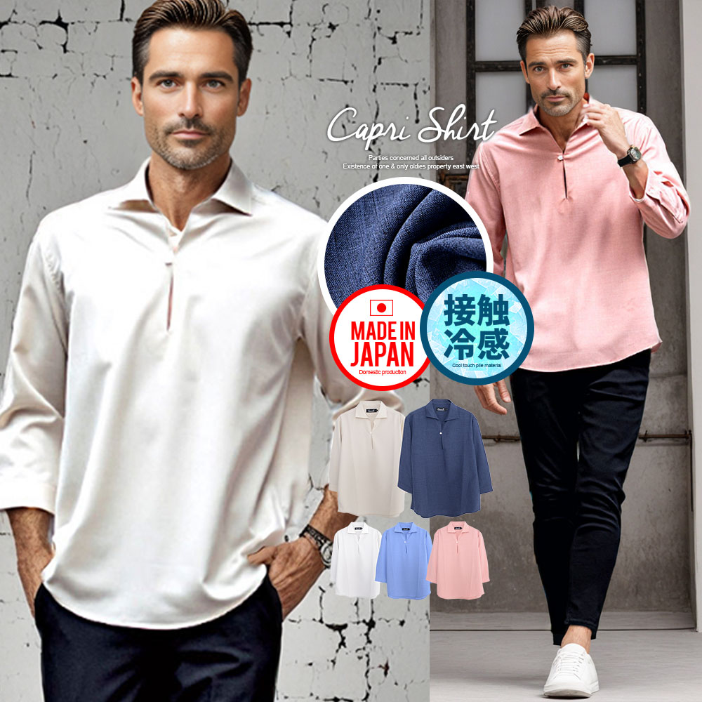 Rakuten - イケオジ シャツ メンズ ミスタ—ジョージ 40代 50代 60代 ファッション おしゃれ 日本製 国産 接触冷感 カプリシャツ 7分袖 七分袖 7分袖シャツ 七分袖シャツ 冷たい ひんやり 白シャツ 白 ブランド カジュアルシャツ リゾート シンプル 無地 男 服 春 夏