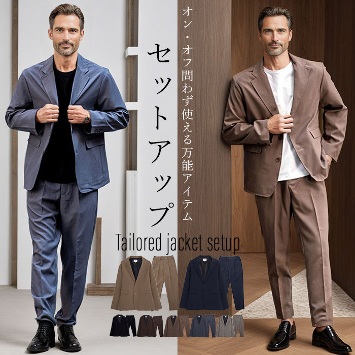セットアップ メンズ おしゃれ 50代 アウター ファッション イケオジ ちょいワル オヤジ ミスタ—ジョージ おしゃれ テーラード スラックス テ...