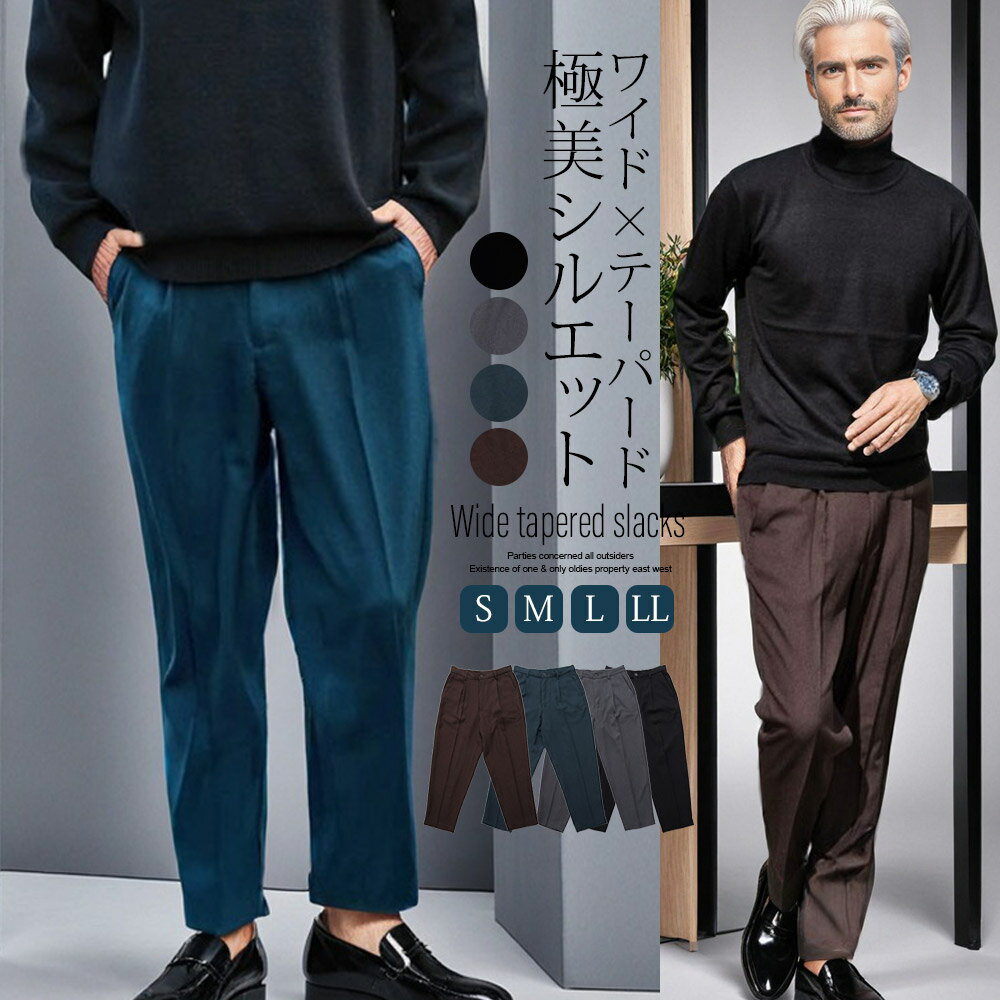 ミスタ—ジョージ 40代 50代 ファッション イケオジ おしゃれ ちょいワル スラックス メンズ 