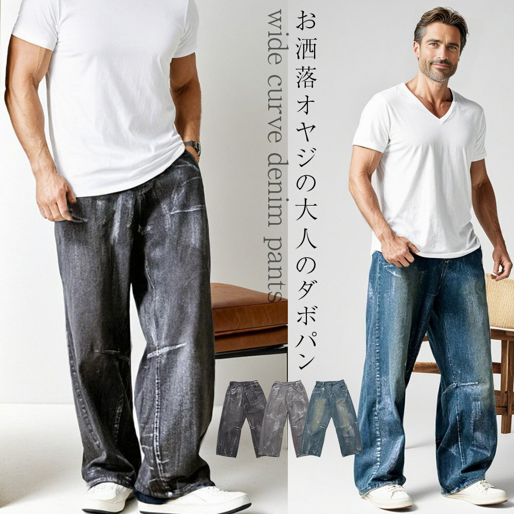 イケオジ ちょいワル ワイドパンツ メンズ ミスタ—ジョージ 40代 50代 ファッション おしゃれ