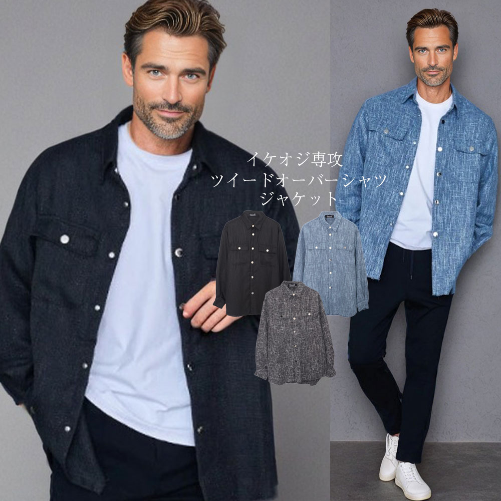 乐天商城 - 50代 メンズ ジャケット イケオジ ちょいワル おしゃれ 40代 ファッション シャツジャケット 長袖シャツ 長袖 シャツ アウター ツイード ブルゾン ネルシャツ ライトアウター オーバーサイズ ブルー 黒 男 中年男性 春 秋 冬