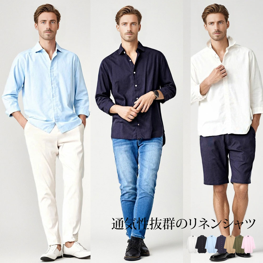 40代 50代 メンズ シャツ 7分袖 ダンディ おやじ ちょいワル おしゃれ 七分袖 7分丈 七分丈 ブランド リネンシャツ レーヨンシャツ 麻シャツ リネンレーヨン シンプル 無地 大人 白シャツ 涼しい ひんやり 中年男性 服 春 夏