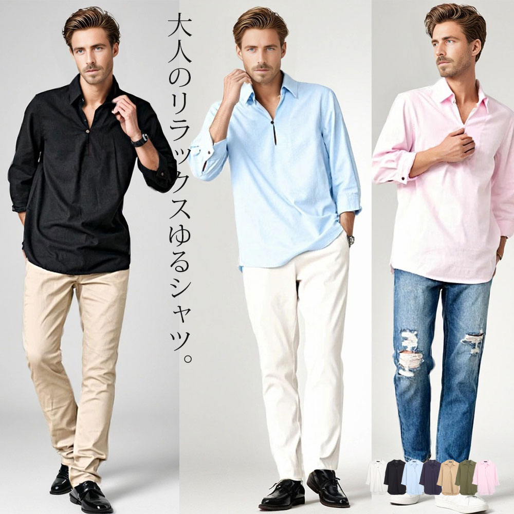 40代 50代 メンズ シャツ カプリシャツダンディ おやじ ちょいワル おしゃれ 7分袖 七分袖 7分丈 七分丈 ブランド リネンシャツ レーヨンシャツ 麻シャツ リネンレーヨン シンプル 無地 大人 白シャツ 中年男性 服 春 夏