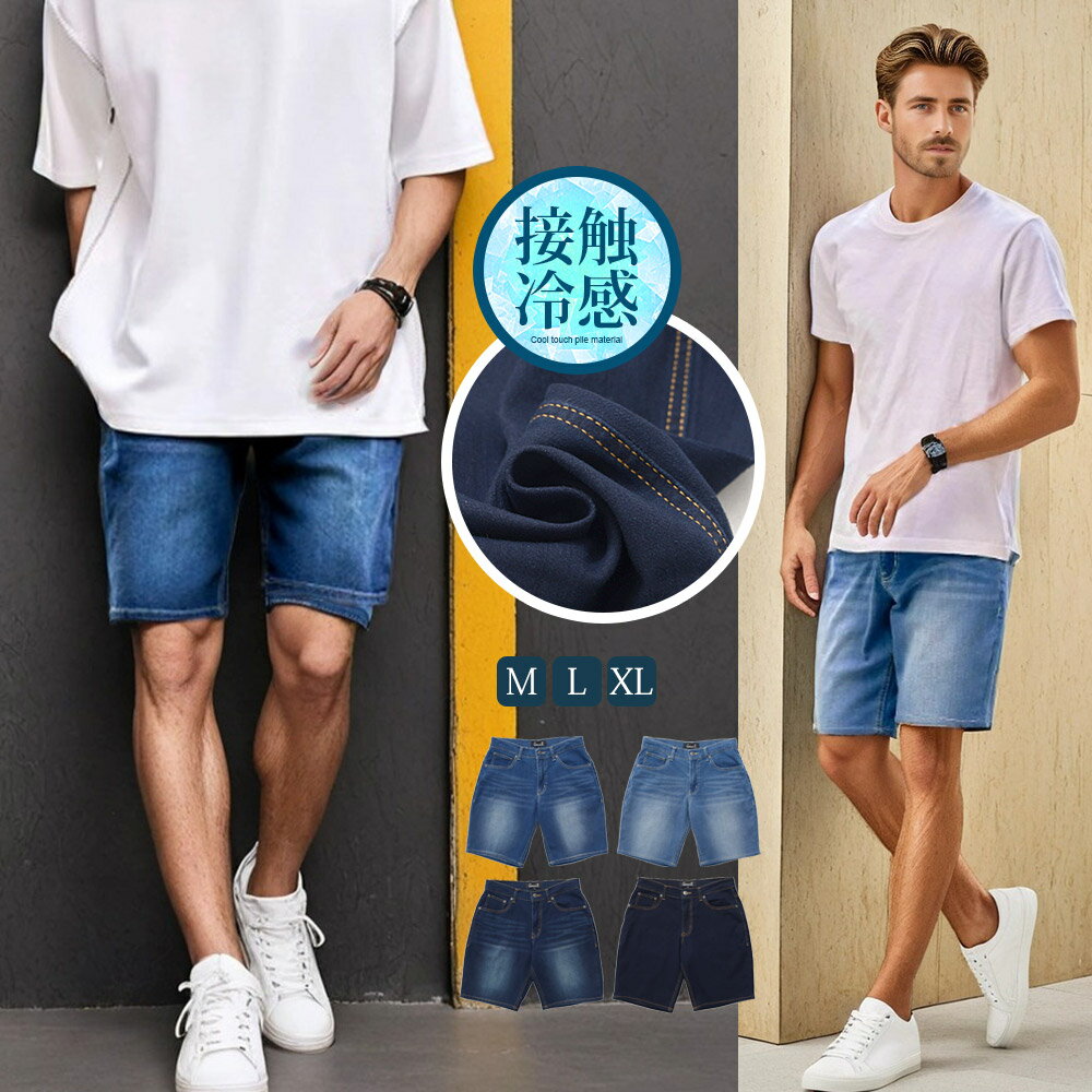 乐天商城 - 40代 50代 メンズ デニムショーツ ダンディ おやじ ちょいワル おしゃれ ショートパンツ ハーフパンツ 接触冷感 涼しい ひんやり ストレッチ ジーンズ Gパン パンツ 伸縮性 アンクル丈 ブルー 中年男性 服 春 夏