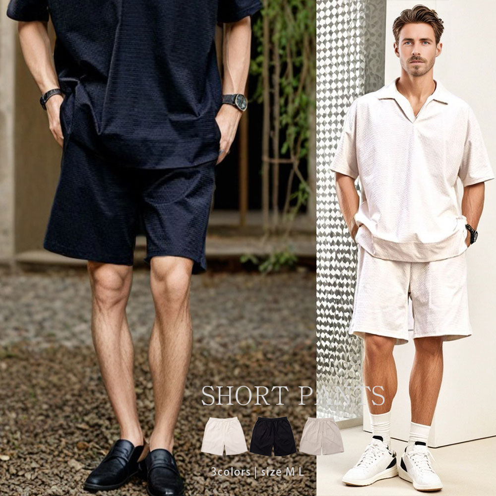 40代 イケオジ メンズ ちょいワル ハーフパンツ ショートパンツ 涼しい ショーツ 短パン 半ズボン シンプル 無地 大人 凹凸 セットアップ可 ひざ上 膝上 黒 白 中年男性 おしゃれ ファッション 60代 50代 旦那 夫 服 春 夏