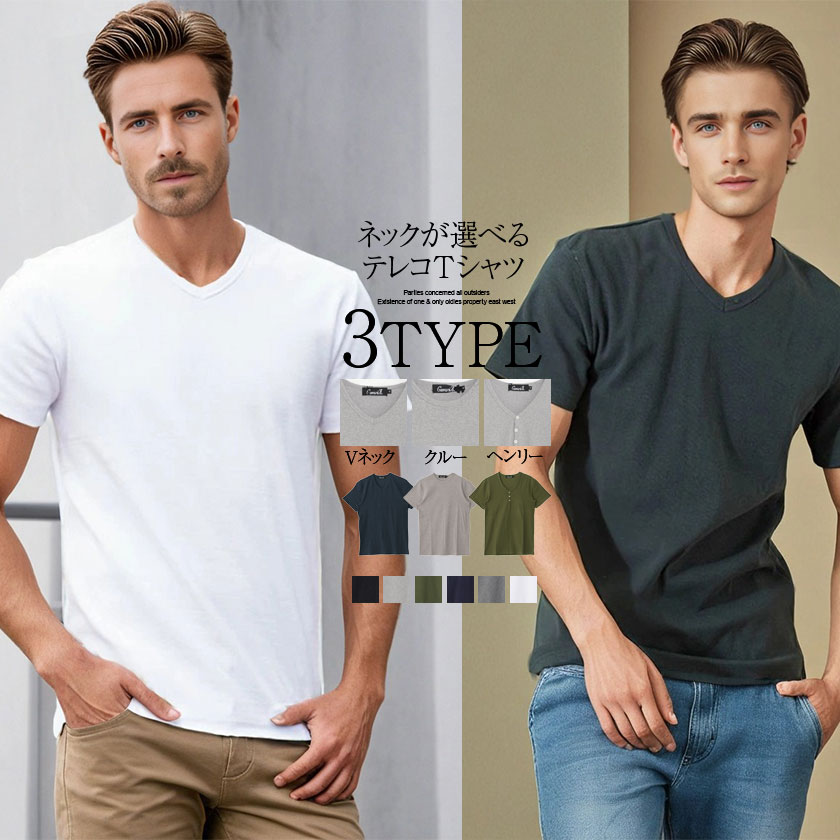 Rakuten - イケオジ ちょいワル 40代 メンズ ファッション 50代 Tシャツ メンズ 半袖 ブランド 大人 カジュアル 無地 トップス カットソー シンプル Vネック クルーネック ヘンリー 細身 テレコ カットソー 父の日 黒 白T 男性 服 春 夏