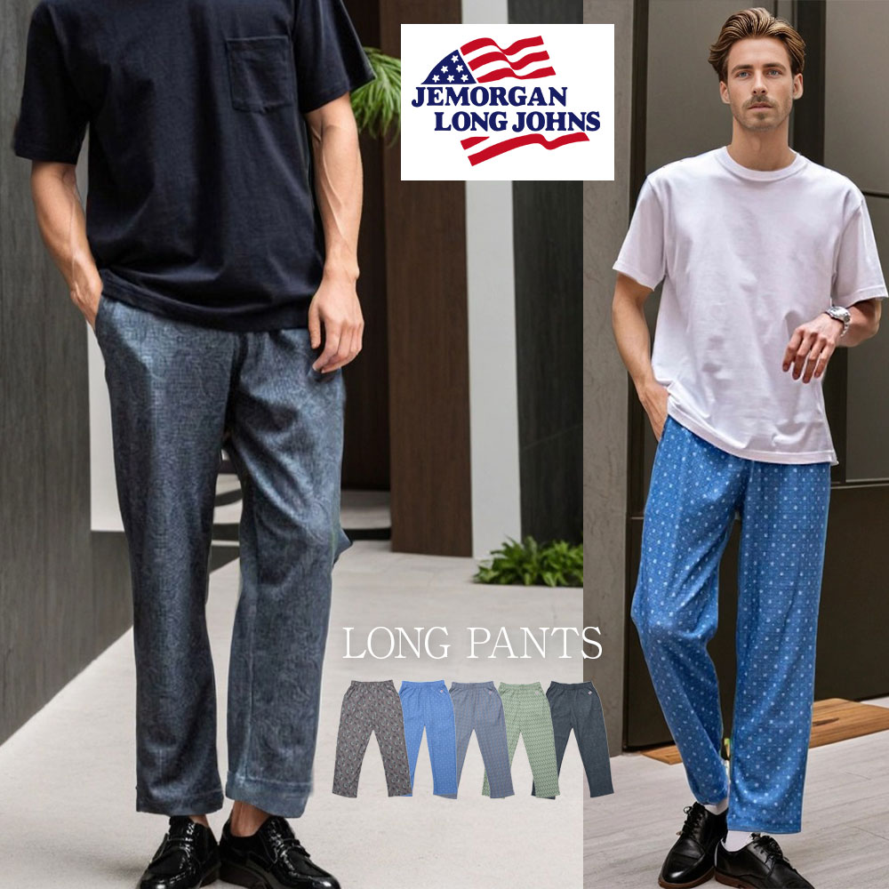 Rakuten - JEMORGAN LONG JOHNS ジェーイーモーガン ロングパンツ メンズ イケオジ ちょいワル おしゃれ 40代 50代 メンズ ファッション アメカジ ブランド ボトムス イージーパンツ ワッフル サーマル 総柄 プリント ボタニカル ストライプ 幾何学 男性 服 春 夏