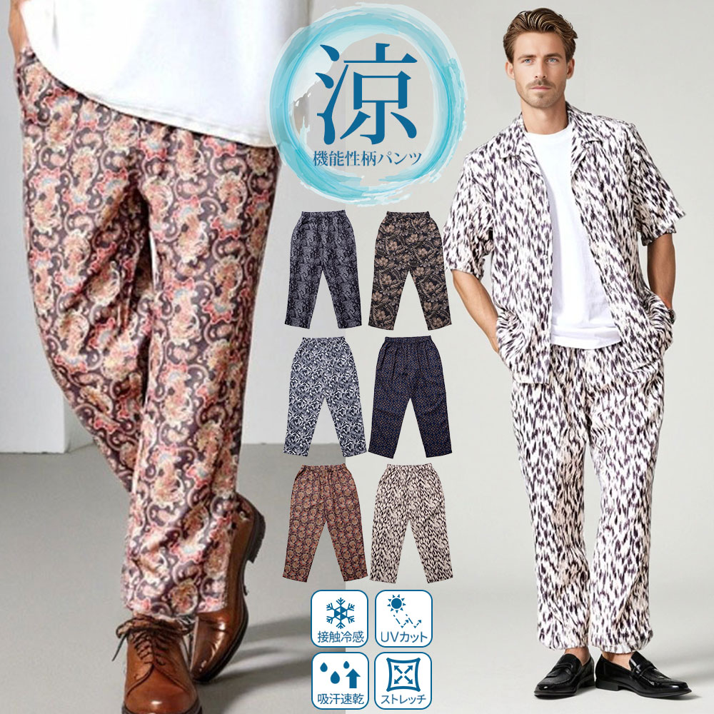 楽天市場】花柄（ズボン・パンツ｜メンズファッション）の通販