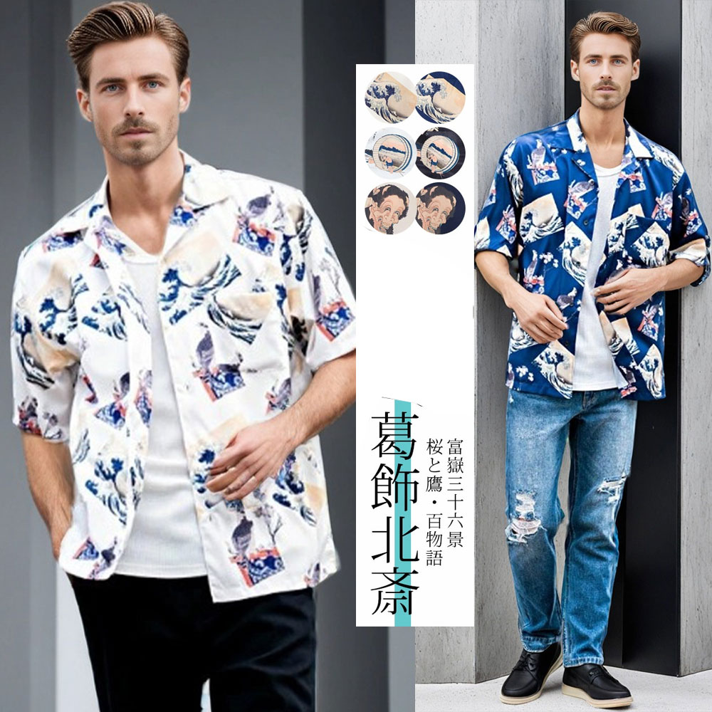 イケオジ ちょいワル おしゃれ 40代 50代 メンズ ファッション 葛飾北斎 半袖シャツ ALCARZA アルカーザ 開襟シャツ オープンカラーシャツ 富嶽三十六景 百物語 桜と鷹 浮世絵 和柄 カジュアルシャツ アロハシャツ 総柄シャツ
