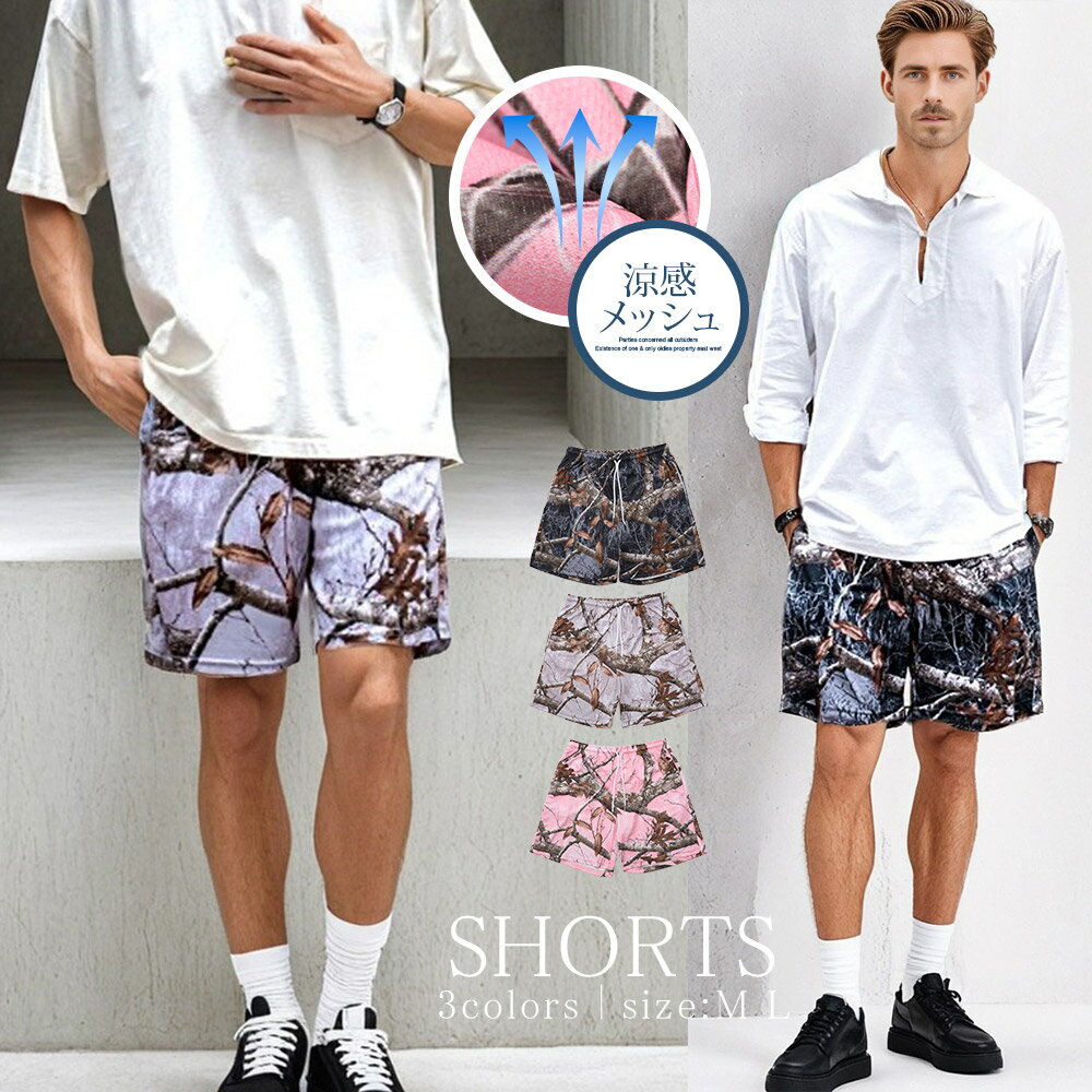 Rakuten - イケオジ ちょいワル おしゃれ 50代 メンズ ファッション ハーフパンツ おしゃれ ショートパンツ ブランド ショーツ 短パン 半ズボン 涼しい 膝上 ひざ上 ストレッチ プリント 総柄 リアルツリー バスパン 大人 メッシュショーツ 40代クール 中年男性 服 夏