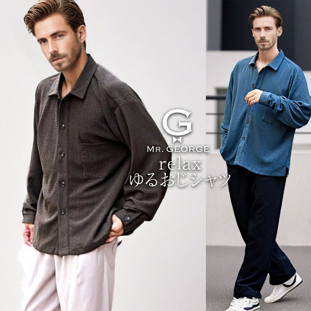 ミスタージョージ シャツ メンズ 長袖 カジュアル ブランド 大きいサイズ 長袖シャツ 楊柳シャツ 総柄シャツ シンプル 無地 ブラック ブラウン グレージュ ブルーグリーン 大人 40代 50代 ちょいワル ユニセックス 秋 冬 秋冬 イケオジ