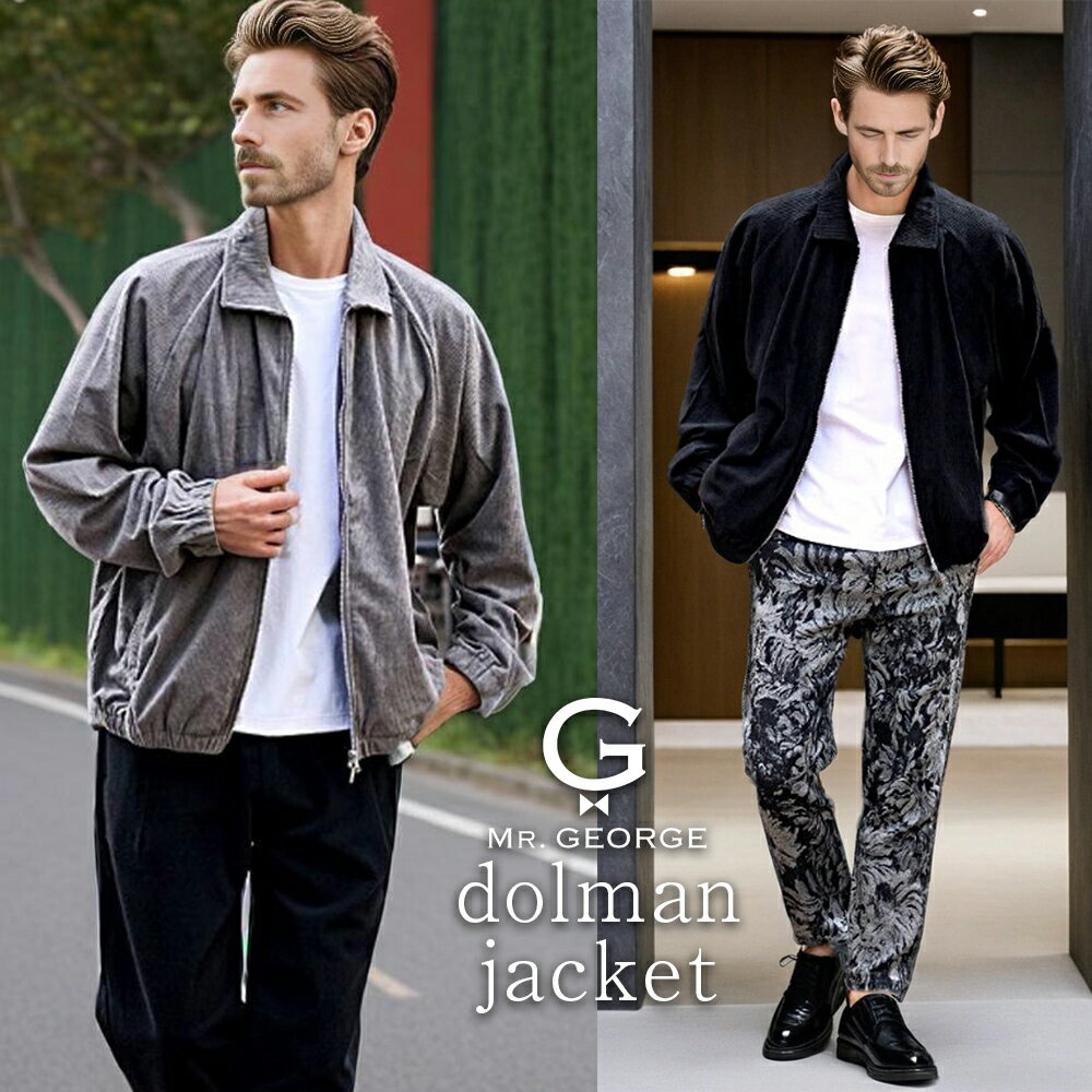 コーデュロイジャケット 40代 メンズ ミスタージョージ アウター おしゃれ トラックジャケット ブルゾ..