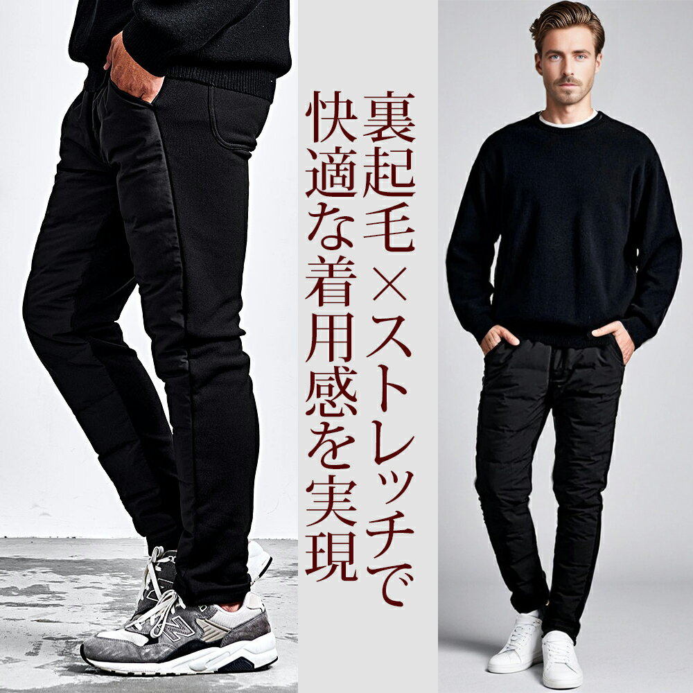 Rakuten - イケオジ パンツ 50代 秋冬 ダウン メンズ おしゃれ 暖パン あったか ダウン フェザー ストレッチ 伸縮 テーパード 裏起毛 軽量 シームレス加工 スタイリッシュ 細身 スリム タイト 保温 防寒 ブランド 用 裏フリース 大人 40代