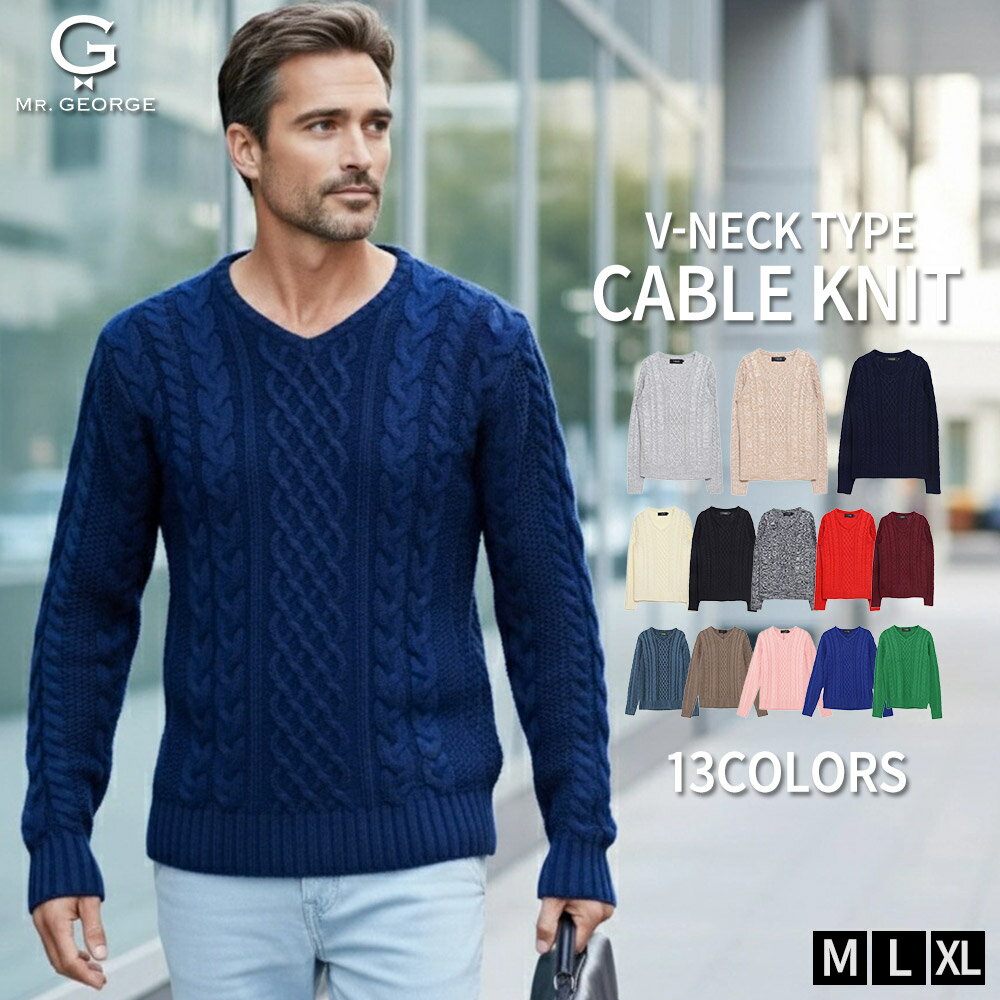 イケオジ ニット セーター メンズ 40代 ファッション おしゃれ 50代 60代 ミスタージョージ 大人 ブランド ケーブル編み Vネック 長袖 ニットソー インナー 中年男性 ケーブルニット カジュアル シンプル 無地 ルームウェア 大きいサイズ 黒 秋 冬 秋冬 【DTK】
