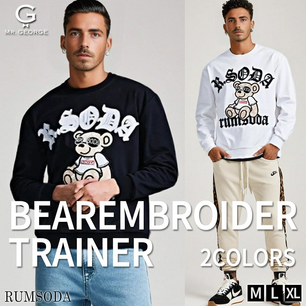 イケオジ スウェット 50代 トレーナー メンズ プルオーバー スエット 長袖 ブランド ダブルフェイス トップス 刺繍 アップリケ ラインストーン べア クマ くま ロゴ RUMSODA ラムソーダ 大人 40代 ちょいワル 冬 秋冬
