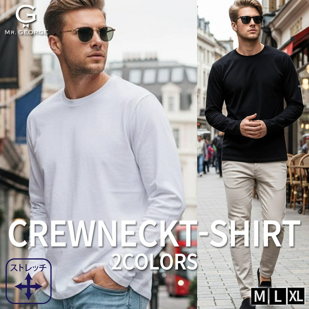 イケオジ シャツ 50代 ロンT メンズ 長袖 T おしゃれ 長袖T カットソー ストレッチ 伸縮 クルーネック 綿タッチ シンプル 無地 大人 細身 白T 白T ホワイト ブラック インナー ブランド ロゴ 大人 40代 ちょいワル 冬 秋冬
