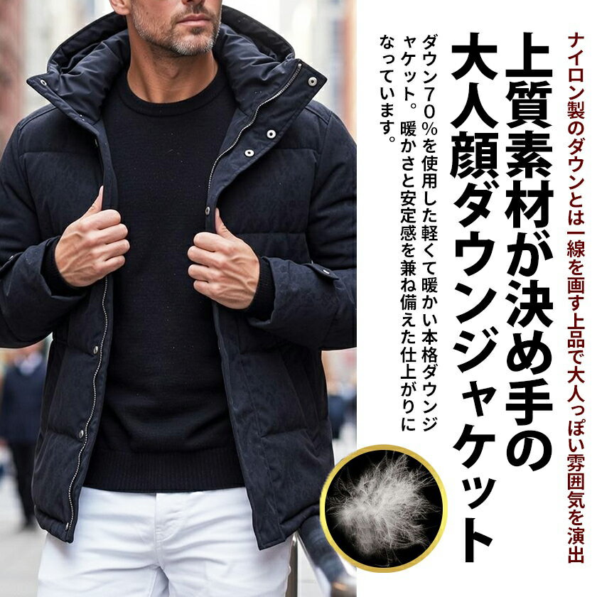 イケオジ ダウンジャケット メンズ 40代 50代 アウター ファッション 60代 ブルゾ...