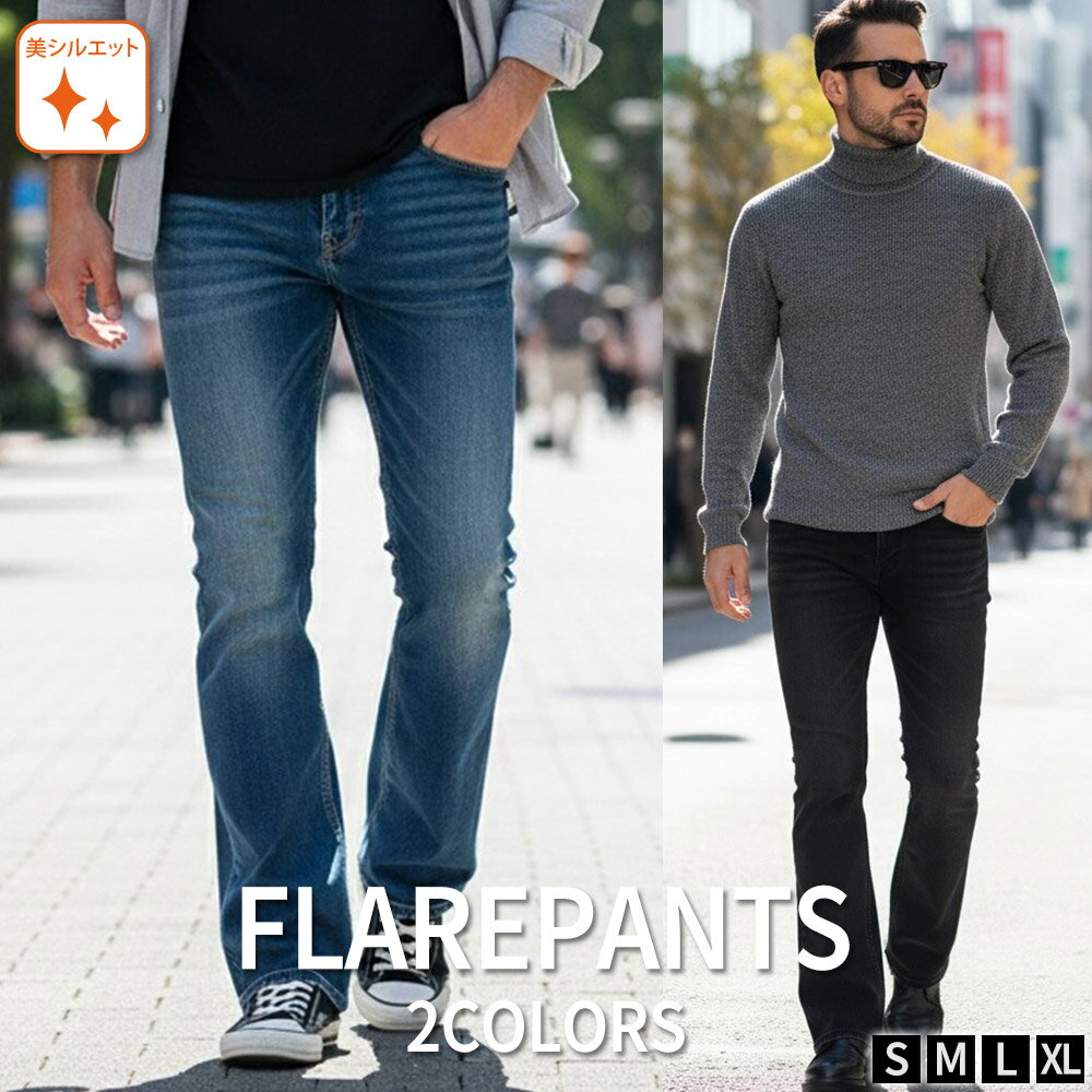 イケオジ デニムパンツ メンズ おしゃれ ジーンズ Gパン ジーパン フレアパンツ フレアデニム ブーツカット ストレッチ 伸縮 細身 スリム タイト ヴィンテージ ビンテージ 大人 40代 50代