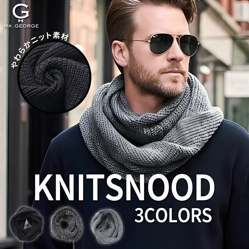 イケオジ スヌード メンズ マフラー ネックウォーマー ブランド おしゃれ 防寒 暖かい ざっくり ニット 2重 大きめ あったか 冷え対策 通勤 通学 無地 シンプル レディース 女兼用 ブラック