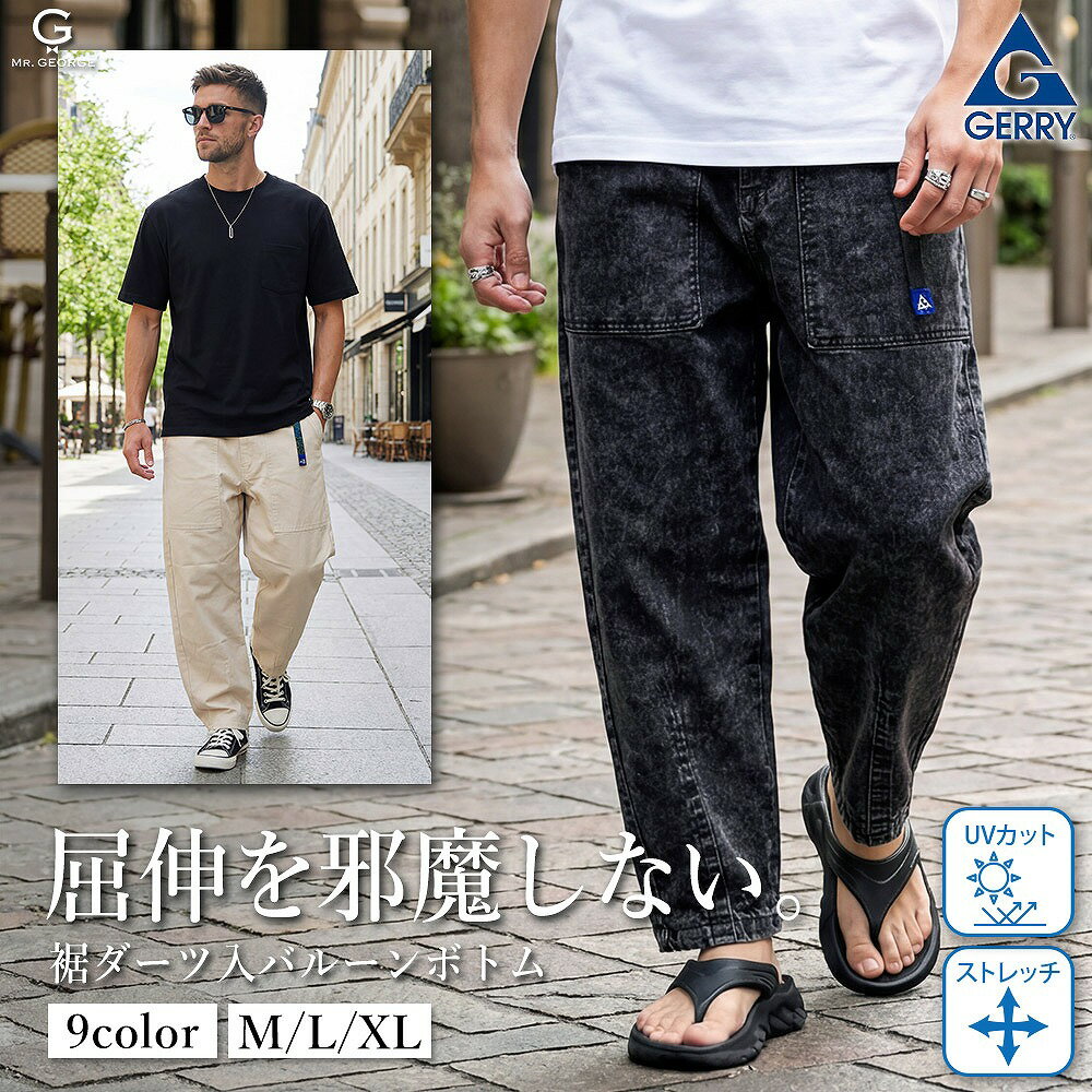 Rakuten - イケオジ クライミングパンツ メンズ 40代 50代 60代 XL LL 大きいサイズ GERRY ジェリー ブランド ストレッチ 伸縮性 UVカット 紫外線防止 チノパン デニムパンツ ワイドパンツ イージーパンツ バルーンシルエット テーパード バックル付き アウトドア キャンプ 春 夏 秋 冬